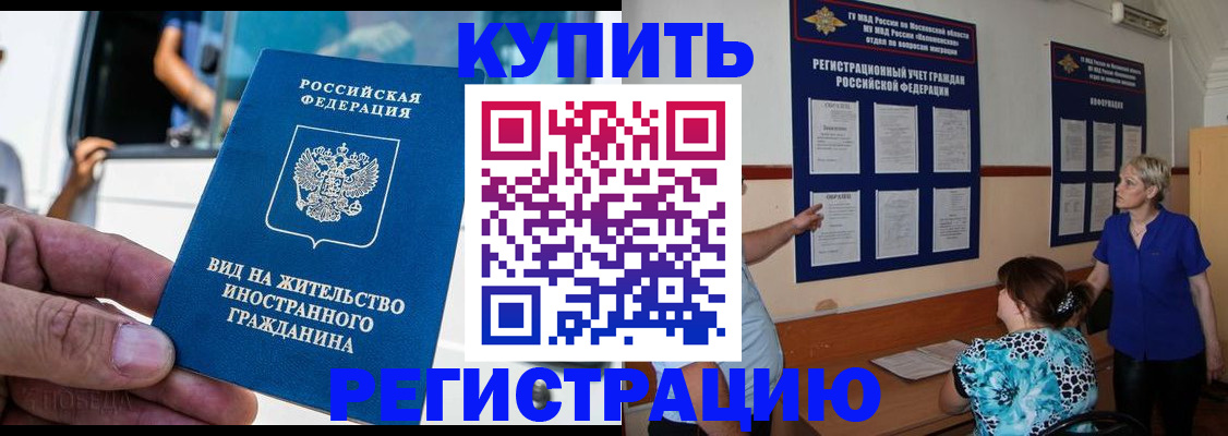 миграционный учет в Камне-на-Оби