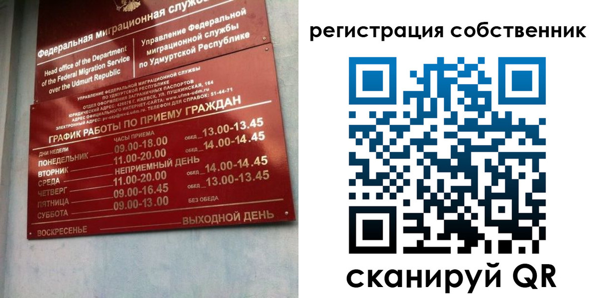 временная регистрация госуслуги в Камне-на-Оби