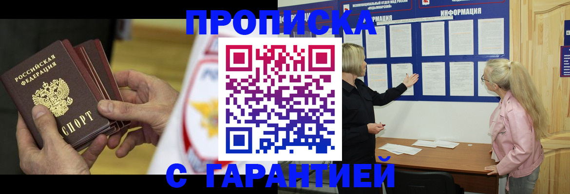 прописка иностранных граждан в Камне-на-Оби