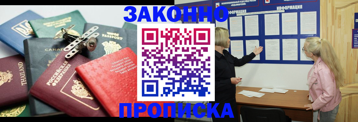 где прописаться в Камне-на-Оби